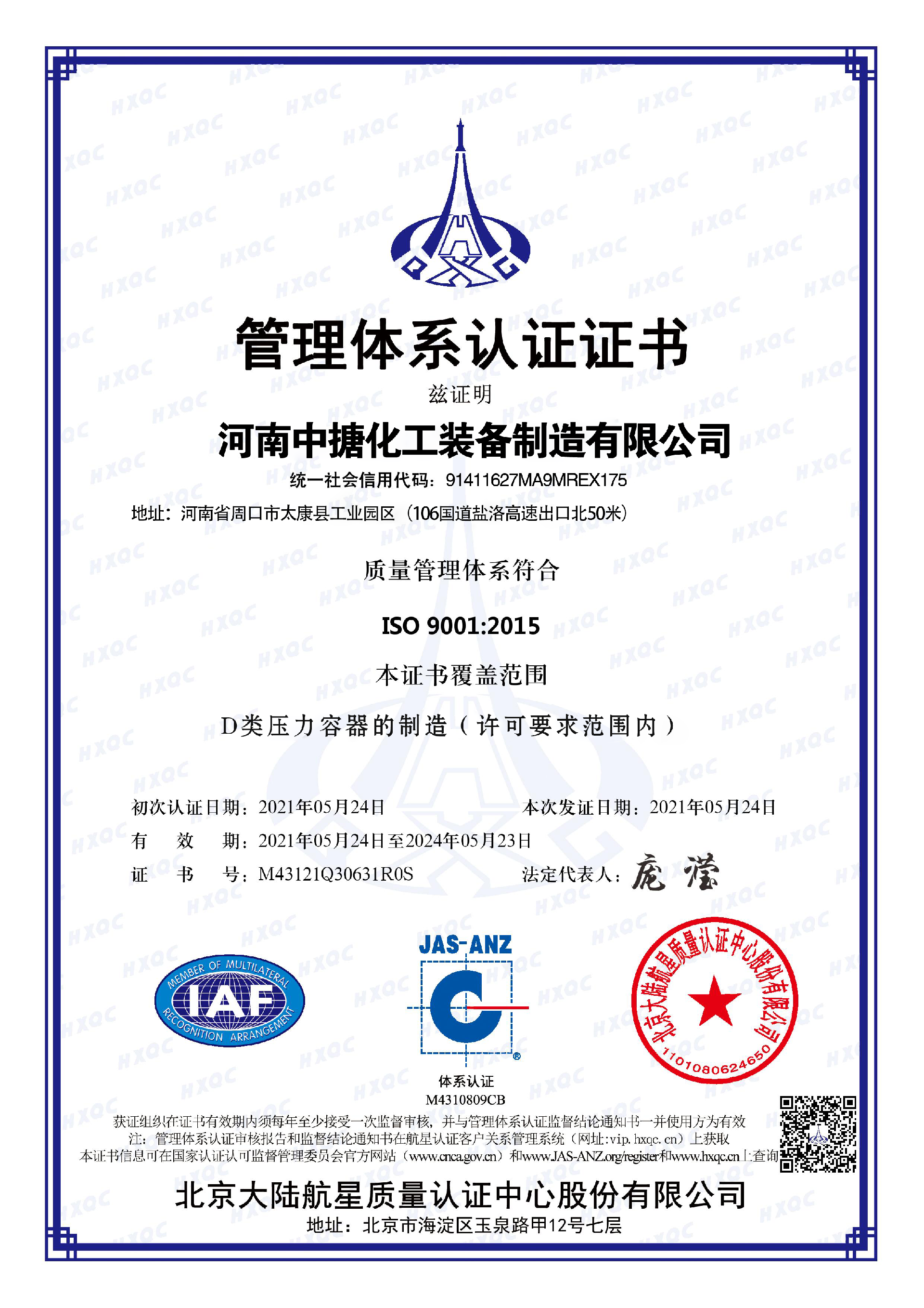 质量管理体系.png